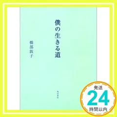 ※262 僕の生きる道〈DVD4枚+CD1枚・5枚組〉冊子のアルバム写真？ 262 僕の生きる道〈DVD4枚+CD1枚・5枚組〉冊子のアルバム写真