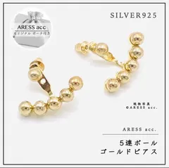 新品 4連 ボール 両耳ピアス ゴールド シルバー925 かわいい シンプル 金