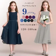 子供 ドレス こども 発表会 ドレス 結婚式 フラワーガール ロングドレス 豪華 上品 中学生 子ども キッズ ジュニアドレス 女の子 レース