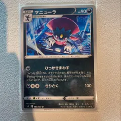 2025年最新】ニューラ マニューラの人気アイテム - メルカリ