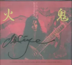 J.A.シーザー 大鳥の来る日 CD J.A.シーザー 大鳥の来る日 CD