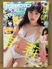『吉田莉桜　サインチェキ』とクリアファイル4枚 2025年最新】吉田莉桜の人気アイテム - メルカリ