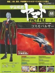宇宙戦艦ヤマト FACT FILE ディアゴスティーニ　全巻+索引 宇宙戦艦ヤマト FACT FILE ディアゴスティーニ 全巻+索引