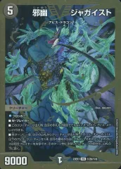 2025年最新】邪幽ジャガイストの人気アイテム - メルカリ