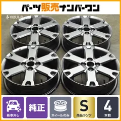 2025年最新】タフト 純正ホイールの人気アイテム - メルカリ