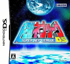 【中古】ニンテンドーDSソフト 超!!ネプリーグDS