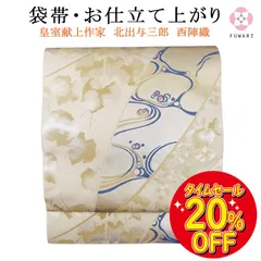 新品 正絹 小紋 反物 北出与三郎 監修 七宝 吉祥文様 3330 www