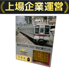 2025年最新】東武10050系の人気アイテム - メルカリ