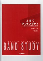 送料無料 吹奏楽楽譜 真島俊夫,後藤洋,森田一浩,小長谷宗一