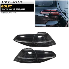 ゴルフ7 Ⅶ AUC系 右 フィニッシャー テールランプ №ZOO80506 2025年最新Yahoo!オークション -vw ゴルフ7 テールランプ(自動車