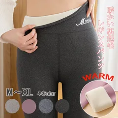 ハイウエスト 裏起毛レギンス 暖かいパンツ 裏起毛 ボアパンツ ボア 暖か バイカラー リブ レギンス 暖パン M/L/XL