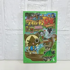 モンハン日記 ぽかぽかアイルー村DX 幻の歌探しとニャンター!! (角川つばさ文庫) 相坂 ゆうひ; マーブルCHIKO