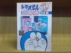 2023年最新】ドラえもん dvd 特大号の人気アイテム - メルカリ