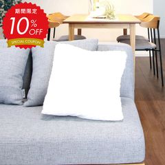 【10％OFFクーポンあり】【モデルルーム展示品】ケーブルクッションカバー