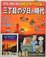 ALWAYS 三丁目の夕日´5作品セット ROBOT/小学館/バップ…