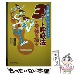 中古】 未来っ子トシちゃん 3 / 堀田 あきお / 第三文明社 - メルカリ