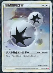 ダブル無色エネルギー ミラー 070/070 L1 ポケモンカード 状態A-〕ダブル無色エネルギー(LEGENDミラー)【U】{070/070}