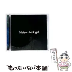 maison book girl 【CDジャケット柄コースターセット】ブクガ Maison book girl (@maisonbookgirl) / X