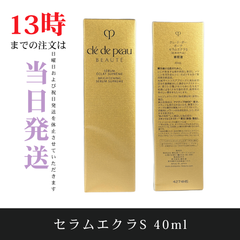 ☆新品未開封☆クレ・ド・ポー ボーテ　セラムエクラS40ml　国内正規品