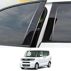 【在庫処分】ダイハツ 専用設計新型タント タントカスタム LA650S LA660S（2019年7月-2023年4月）ピラーガーニッシュ Bピラー ZdeduoCar 純正サイドバイザー 保護カバー 6点セット (ピアノブラック)