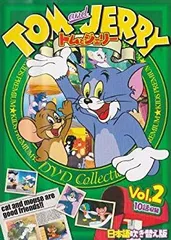 2025年最新】トムとジェリー Vol,2 [DVD]の人気アイテム - メルカリ