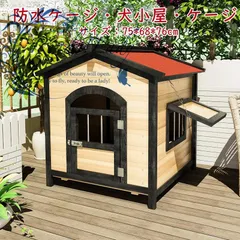 送料無料》 ペット用 小型犬 子犬 ドッグハウス 犬小屋 H-18 家 181