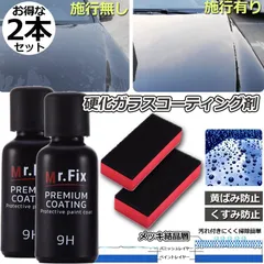 車コーティング剤 ガラスコーティング剤 2本セット ガラスコーティング 液体セラミックコート ガラスコーティング ガラス硬化剤 洗車 クリーナーポリッシュ カーシャンプー ポリッシュ 洗浄剤 黄ばみ くすみ 防止 対策 自動車