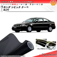 2025年最新】シビック クーペ EJ7の人気アイテム - メルカリ 