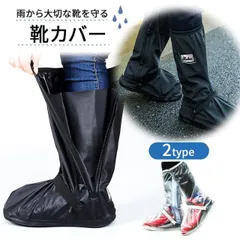 レインシューズ シューズカバー 防水 雨 反射素材  雨の日も散歩 濡れない 雨具 男女兼用 メンズ レディース 靴カバー ロング バイク通勤 自転車通勤 レインブーツ ブーツカバー くつ 通学 通勤 梅雨 犬のお散歩雨対策 防水シューズカバー キャンプ G2