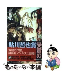 2023年最新】山口_芳宏の人気アイテム - メルカリ