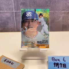 2025 BBM 2nd Version 村上宗隆 07/50 東京ヤクルトスワローズ