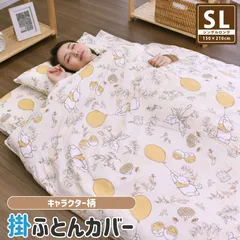 【新品未開封】丸八真綿 くまのプーさん カバー4点セット シングルサイズ 新品未開封】丸八真綿 くまのプーさん カバー4点セット シングル