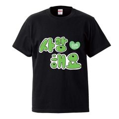 あいみょん 、、、 TENTENてーしゃつ ブラック L tシャツ 甲子園