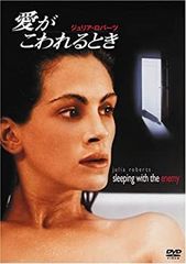 【中古-非常に良い】愛がこわれるとき [DVD]