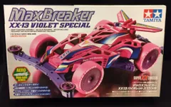 2025年最新】ミニ四駆 マックスブレイカーの人気アイテム - メルカリ