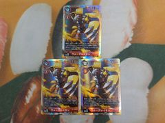 デジモンカードゲーム デジカ ウォーグレイモン BT1-025 SR 3枚セット