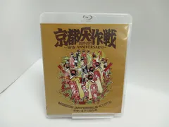 Blu-ray/DVD「京都大作戦2007-2017 10th ANNIVERSARY! 〜心ゆく