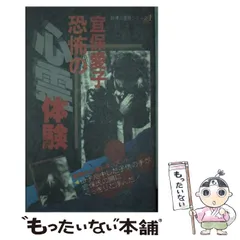 希少品☆ 宜保愛子 【古本】バラ売り不可まとめ売り 2026年最新】宜保