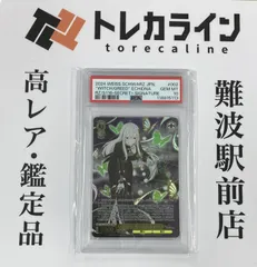 PSA10 エキドナ SEC+　リゼロ　ヴァイスシュヴァルツ ヴァイスシュヴァルツ リゼロ 強欲の魔女 エキドナ sec＋ サイン