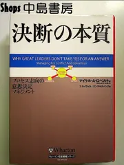 2024年最新】意思決定論―基礎とアプローチの人気アイテム - メルカリ