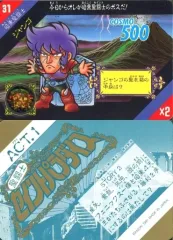 聖闘士星矢　カードダス　セイントパラダイス　ACT 1 今だけ値下げ 2025年最新】聖闘士星矢 セイントパラダイスの人気アイテム - メルカリ