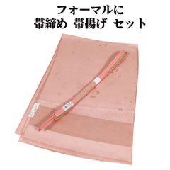 訪問着用 高麗 帯締め 帯揚げ セット 正絹 ピンク S11116 新品 福袋 おびじめ おびあげ シルク ギフト フォーマル 送料込み