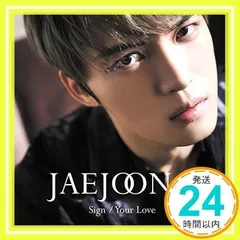 ジェジュン jaejoong 広州サイン会 当選者限定　トレカ ジェジュン jaejoong 広州サイン会 当選者限定 トレカ - メルカリ
