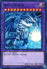 [중고]유희왕 MSC1-JP001[M]:궁극의 푸른 눈의 백룡