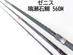 安い石鯛 ゼニスの通販商品を比較 | ショッピング情報のオークファン 安い石鯛 ゼニスの通販商品を比較 | ショッピング情報のオークファン
