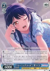 WS】“花丸リーダーシップ”二葉つくし【U】BD/W95-096ヴァイス