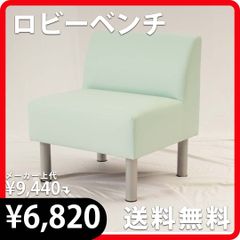 【選べる2色】ロビーベンチ 幅60cm PVC 背付 椅子 ベンチ アクア サンド 新品 アスプルンド ASPLUND 8