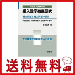 2024年最新】新 フーリエ解析と関数解析学の人気アイテム - メルカリ