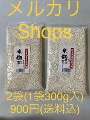 乾燥米麹300g×2袋