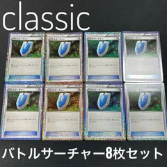 ポケモンカードゲーム Classic バトルサーチャー (CLF) PROMO